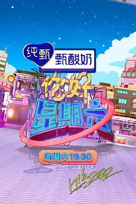 厨房开麦啦综艺封面